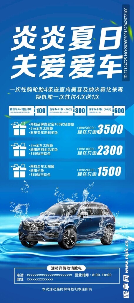 汽车展架