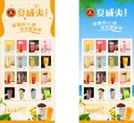 茶餐厅海报