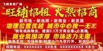 旺铺招租  火热招商