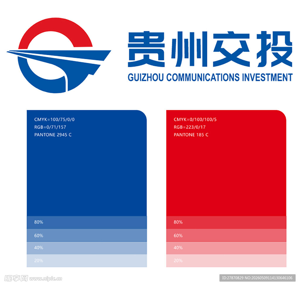 贵州交投企业名片设计示例
