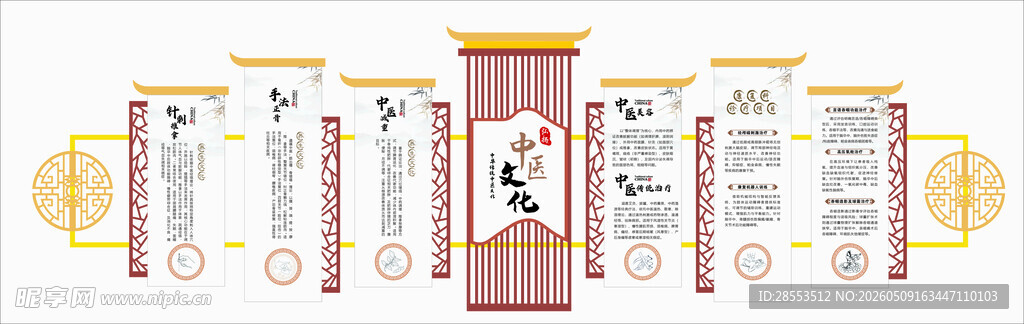 中式古典文化宣传