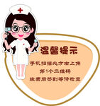 温馨提示