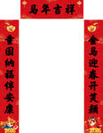 对联