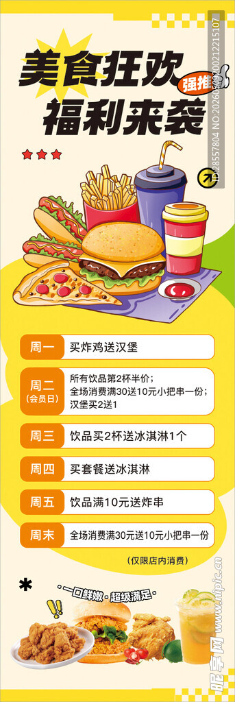 福利来袭