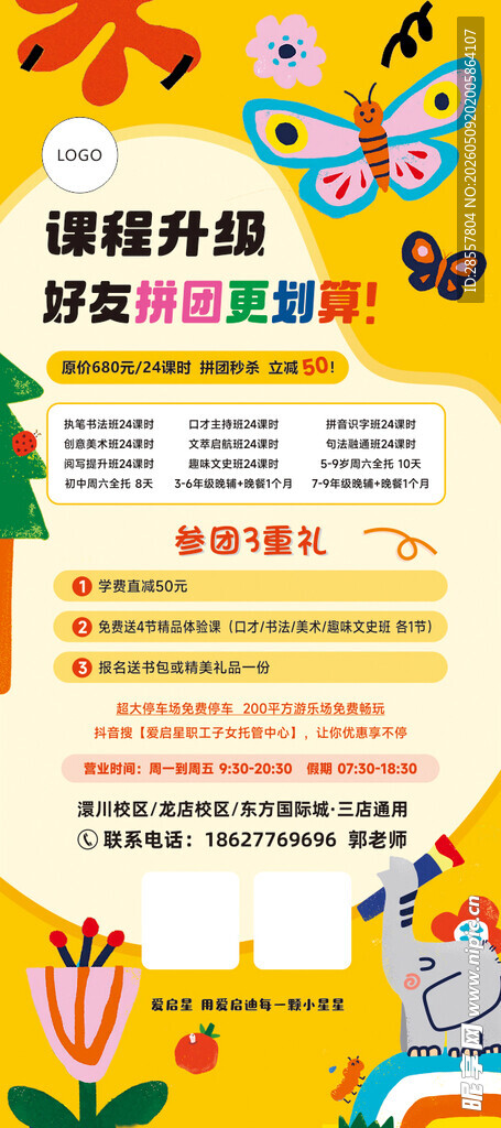 培训班课程升级
