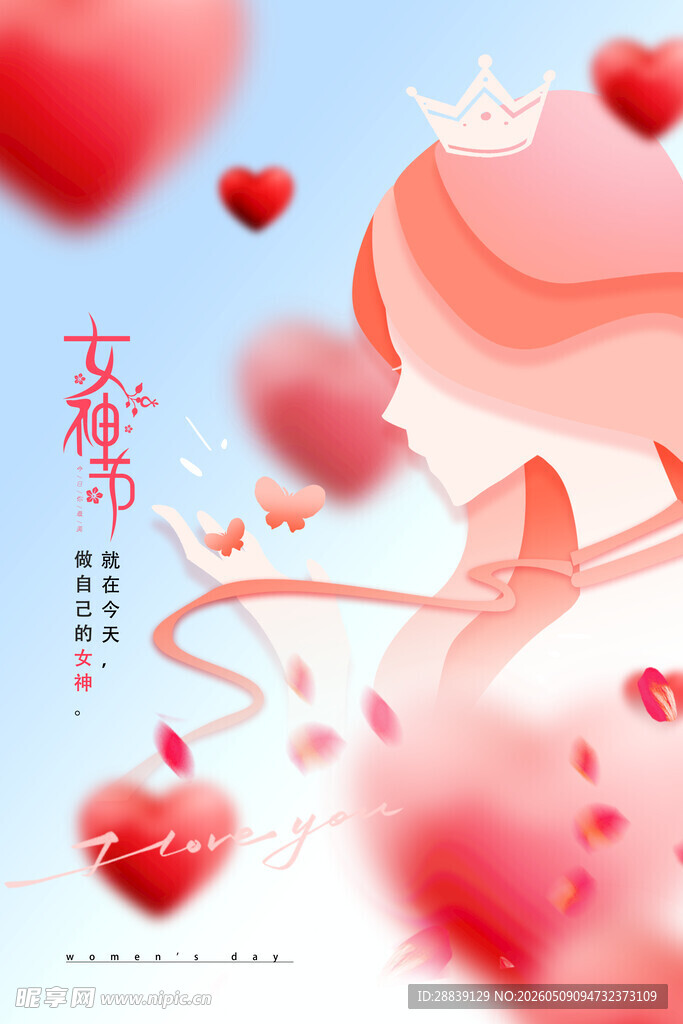  爱心 