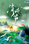  清明节 