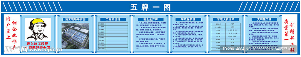 五牌一图