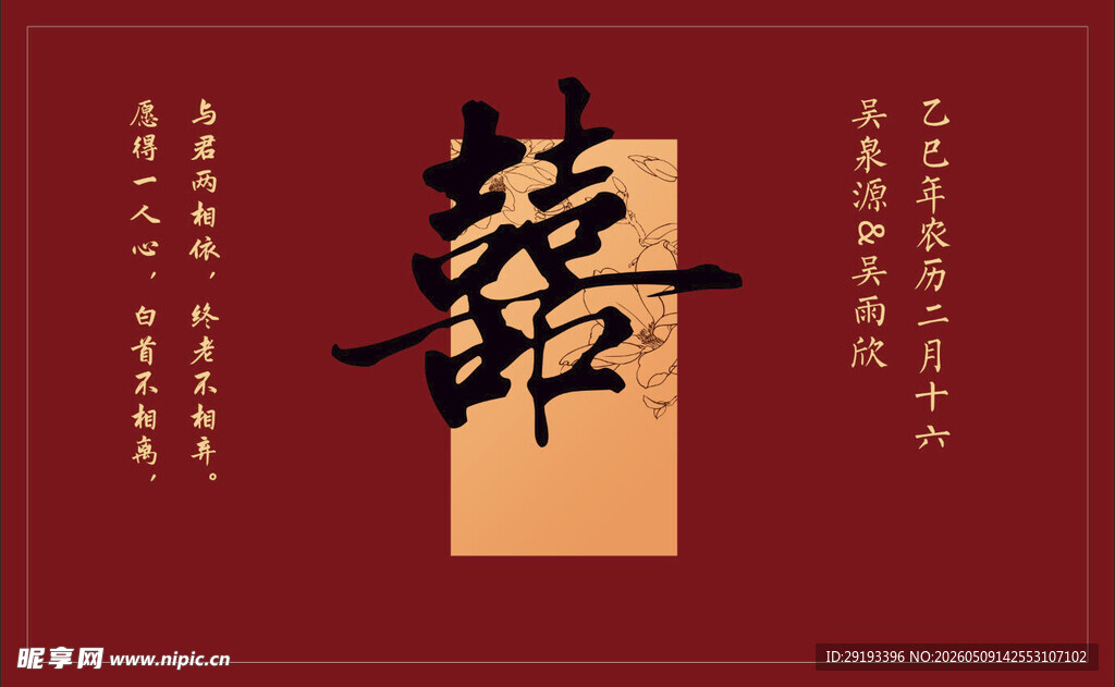 婚礼 订婚