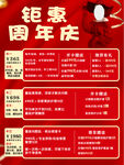 美容钜惠周年庆促销活动海报