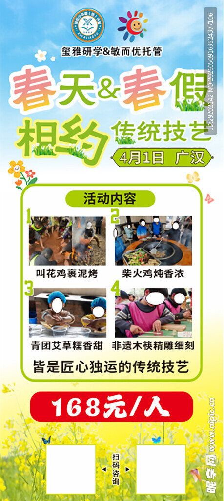 春季童趣摄影大赛招募
