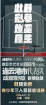 篮球展架