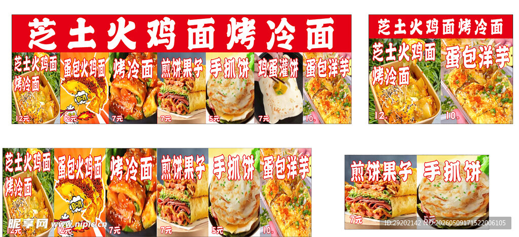 芝士火鸡面冷拌面