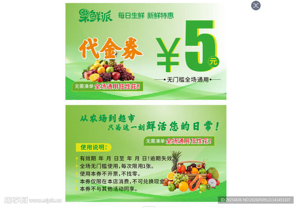 优惠券