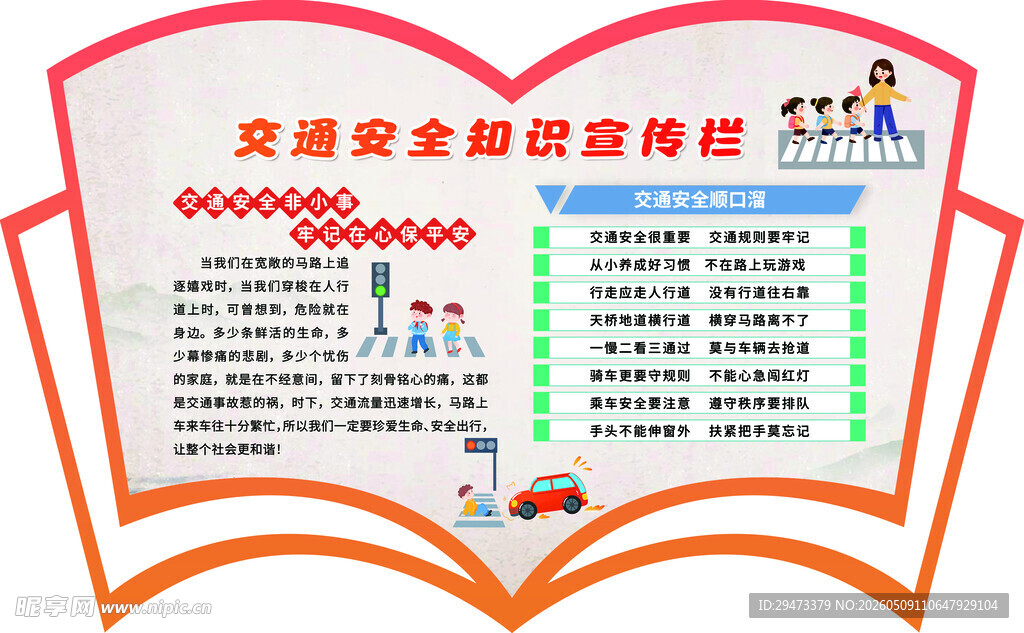 消防安全知识宣传手册