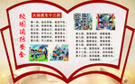 中式框 学校文化
