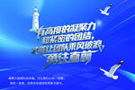 追逐梦想的职场励志海报