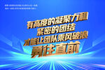 凝聚力量团队勇往直前