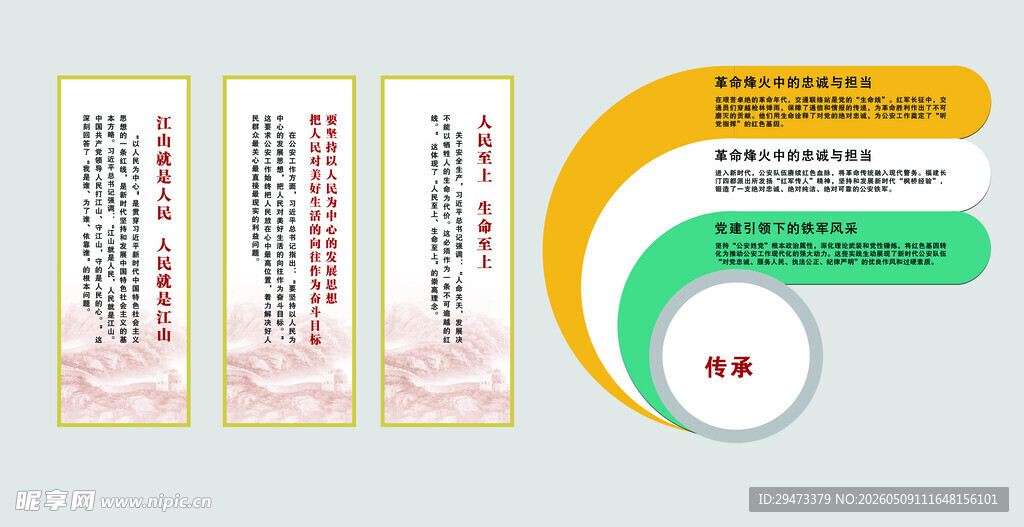 企业文化标语展示墙