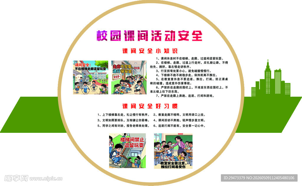 校园精品社团展示