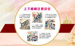 上下楼梯主要安全