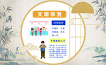文明规范宣传海报
