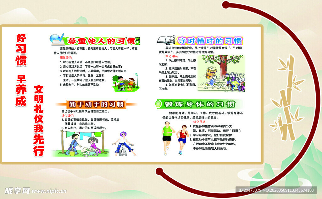 儿童交通安全知