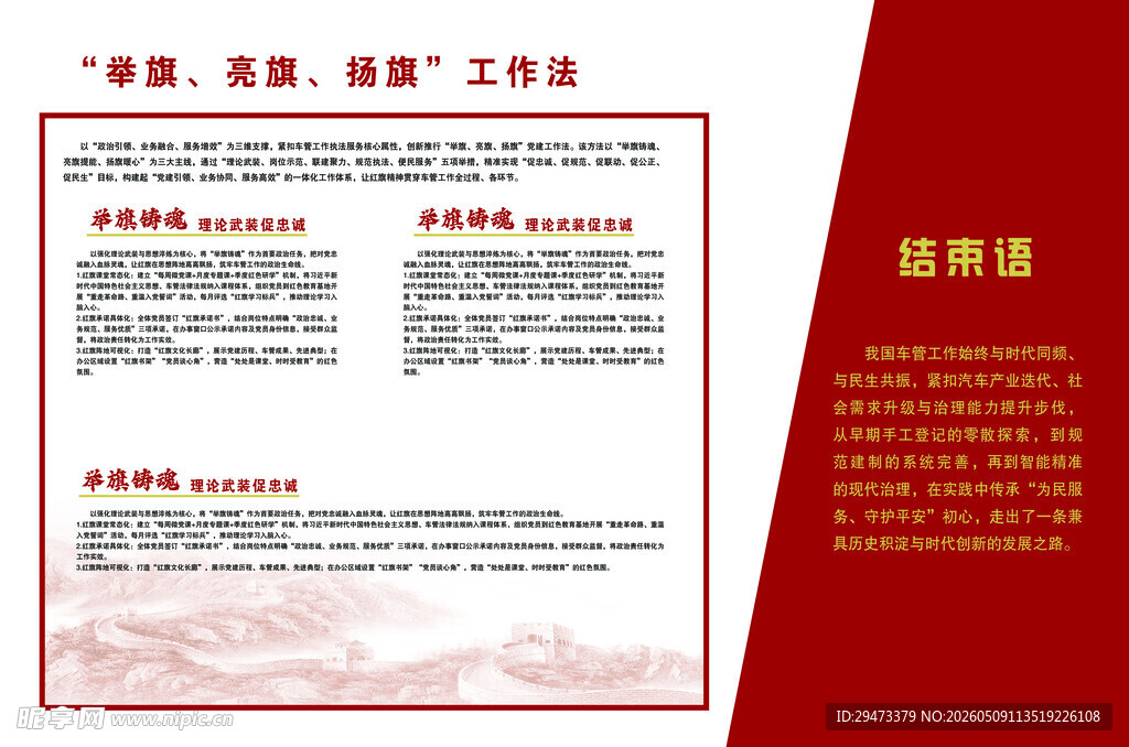 中国风