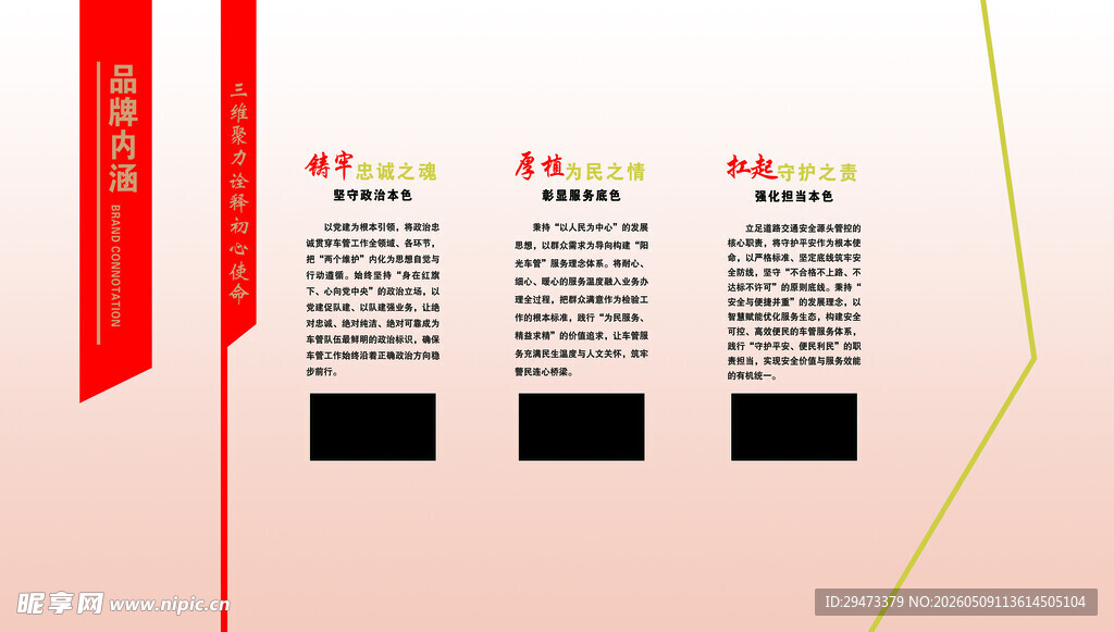 企业展板