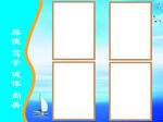 海洋风格空白宣传海报