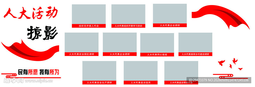 文化墙
