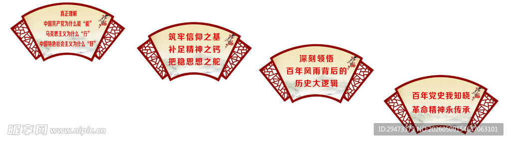 复古风格扇形标签设计