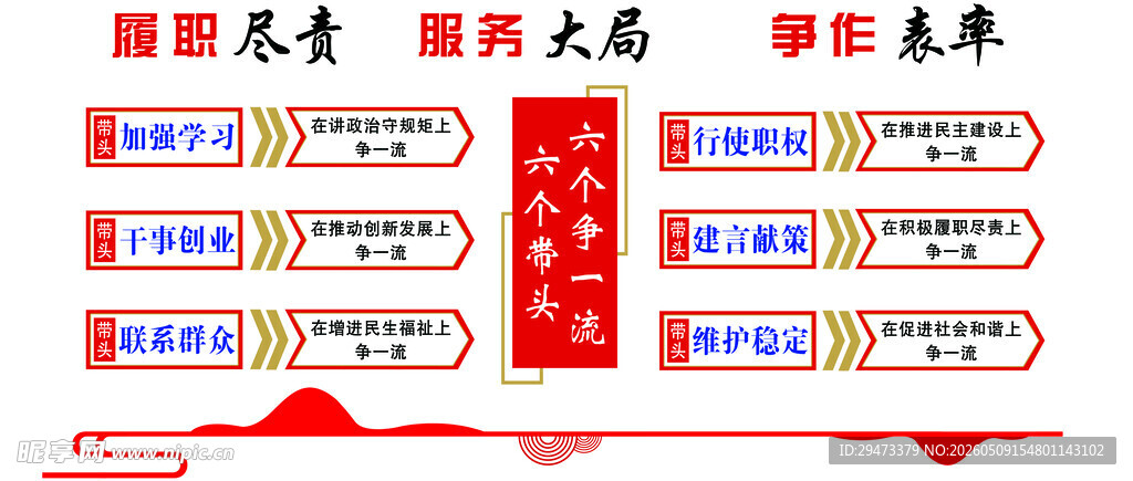 文化墙布置展示
