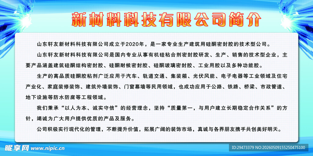 通信系统