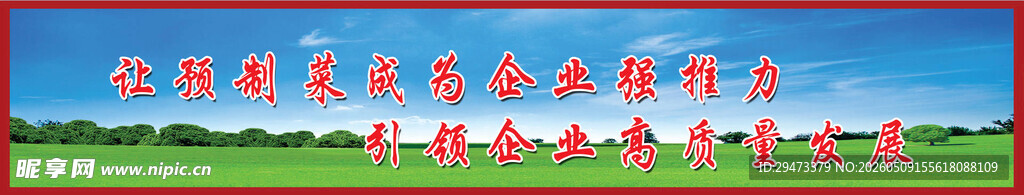草地
