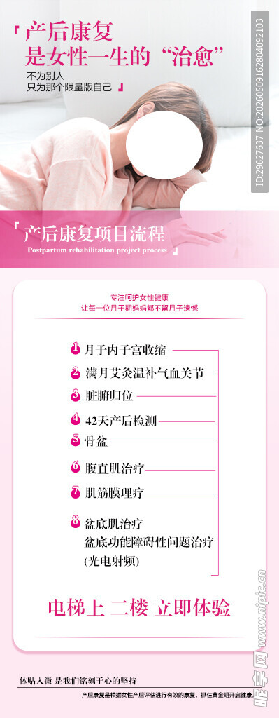 婴儿护理知识宣传页