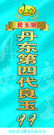 丹东第四代玉米种  注水旗 