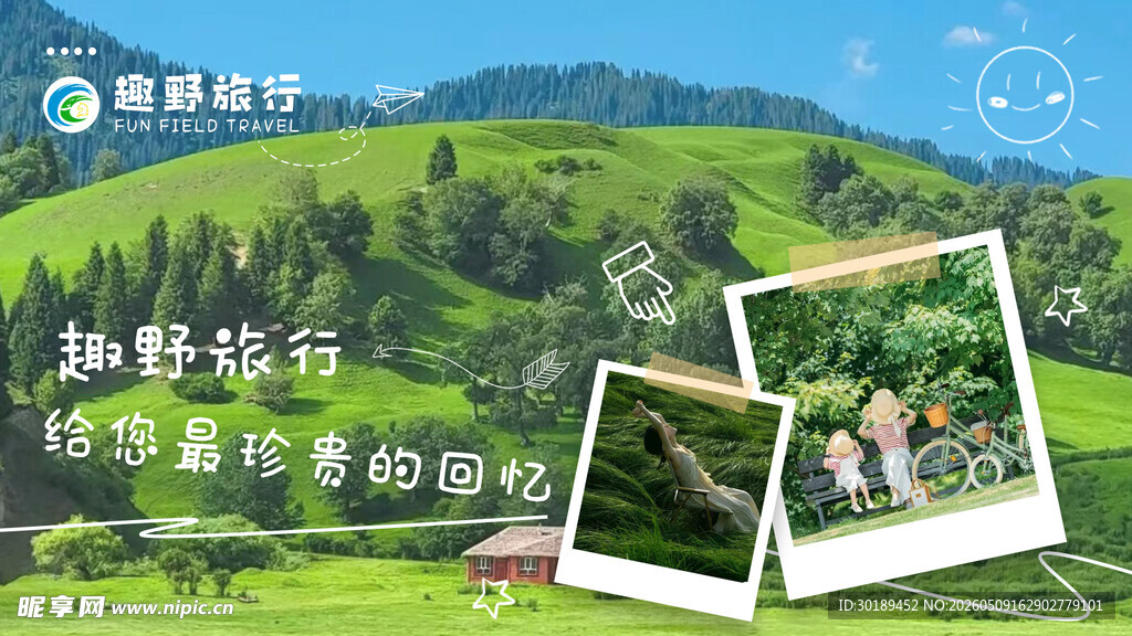 绿野骑行春日畅享自然好风光