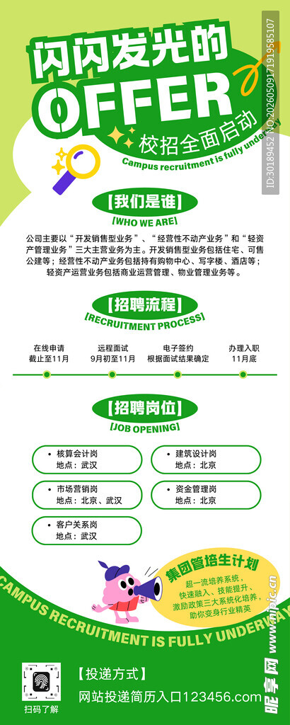 网购节优惠活动宣传页