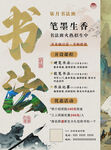 书法笔墨  招生单页 DM单