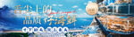 海鲜