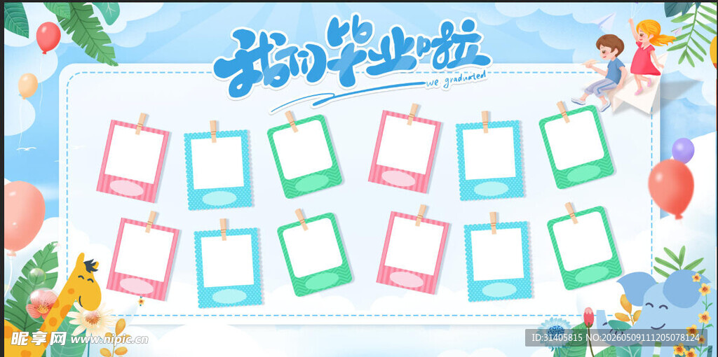  幼儿园照片墙 