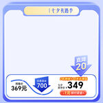 紫色主图模板