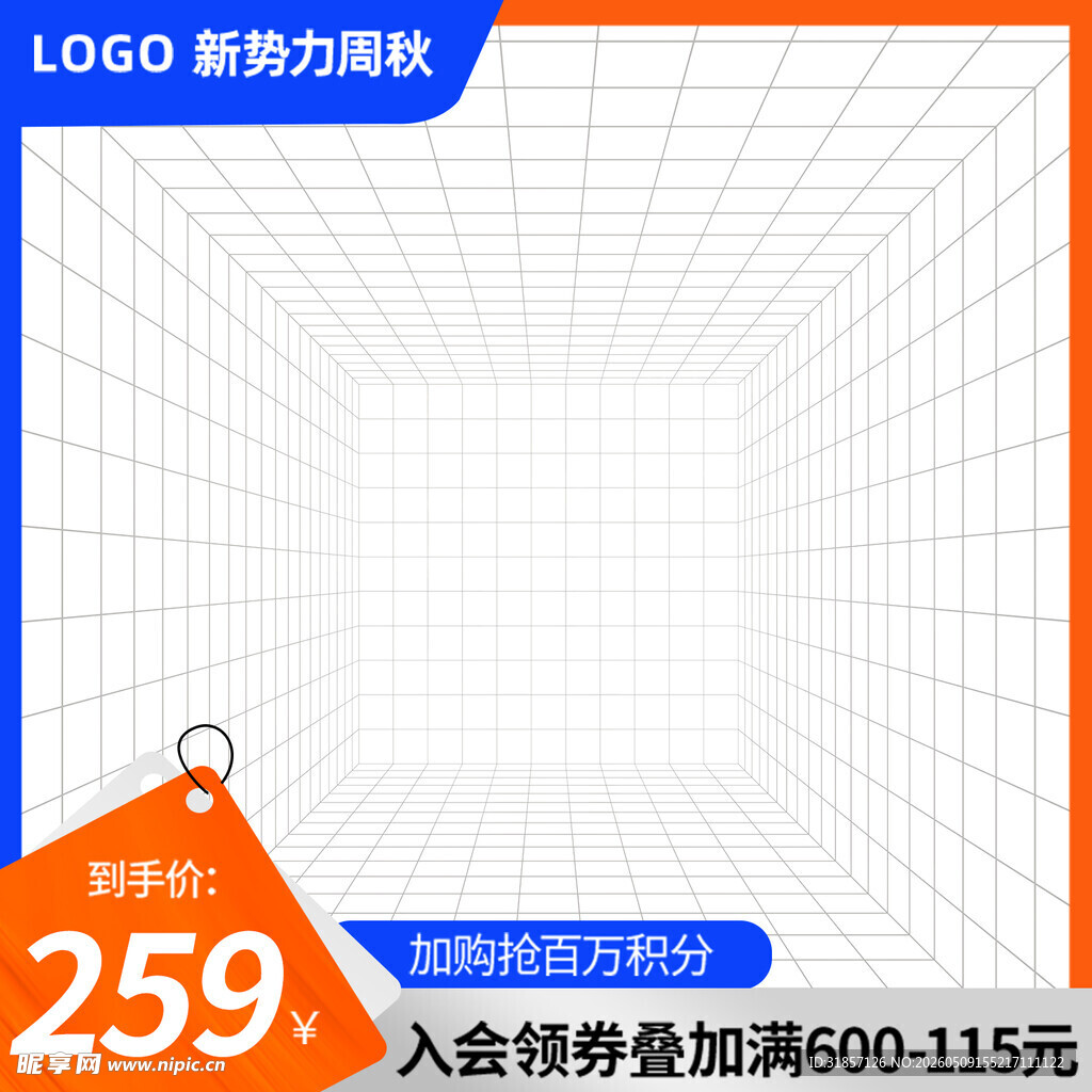 电商主图模板