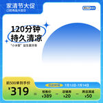 蓝色电商主图模板