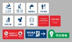 多样公共标识集合展示