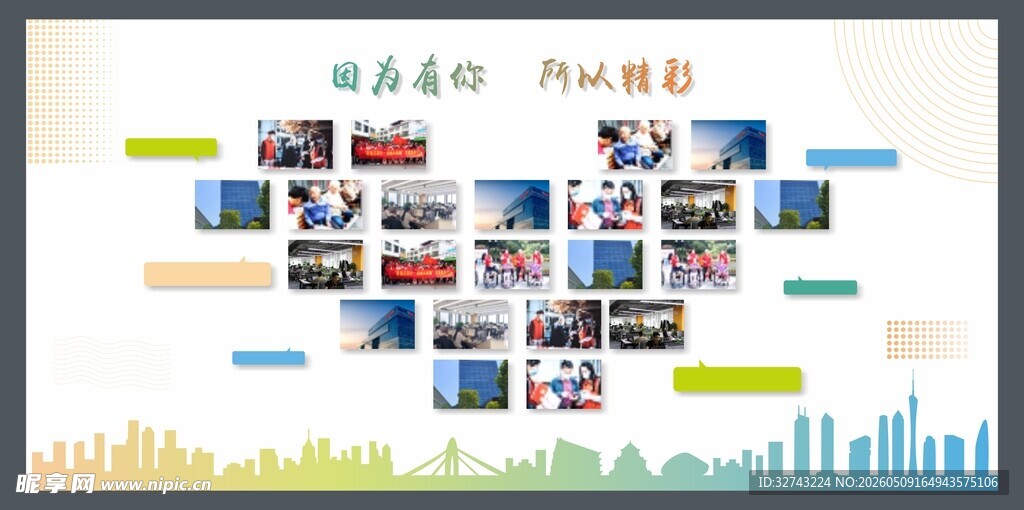 照片墙展板设计