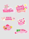 粉色促销标签贴纸集合