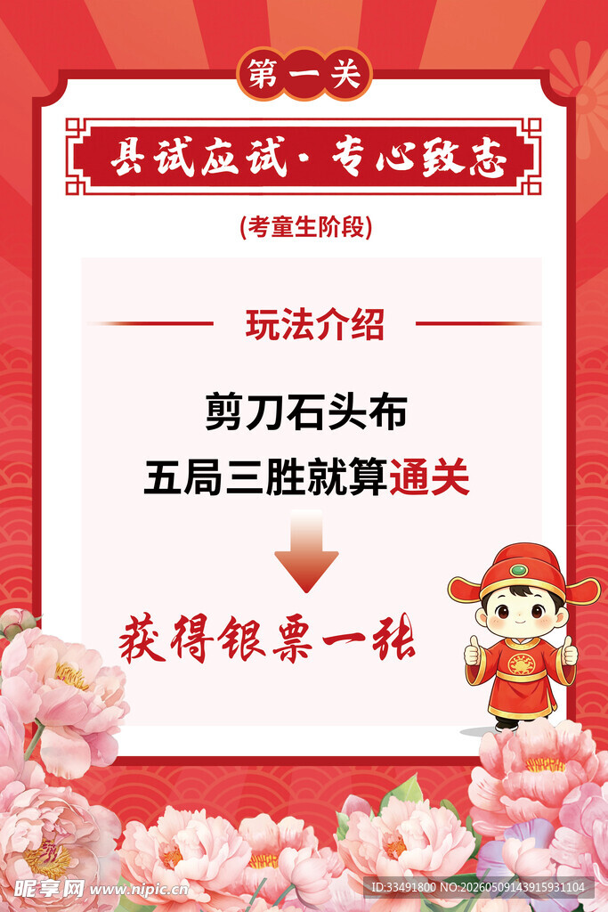 NPC玩法介绍游戏规则传统游戏