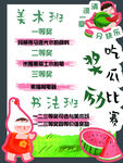 美术书法才艺比赛海报